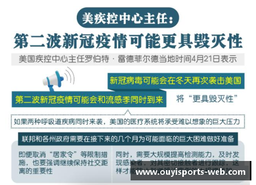 欧亿体育官方网站贵州省新冠肺炎疫情信息发布：8月22日疫情最新动态与防控措施